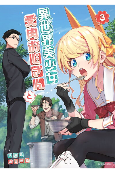 異世界美少女受肉おじさんと 3ダウンロード Dl Rar Zip Torrent 日本漫画帳 Rarer Torrenter漫画帳 異世界美少女受肉おじさんと 3ダウンロード Dl Rar Zip Torrent 日本漫画帳 Rarer Torrenter漫画帳